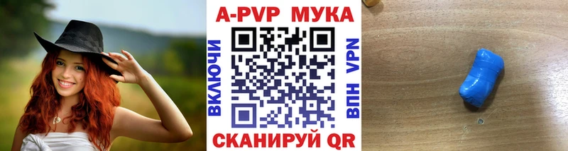 APVP крисы CK Мантурово
