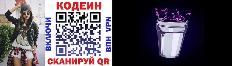 Codein Purple Drank Мантурово
