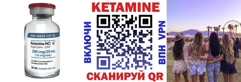 что такое Мантурово КЕТАМИН VHQ